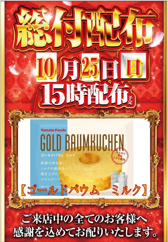 夢屋稲沢店の最新情報画像