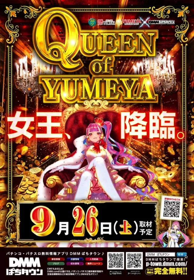 夢屋稲沢店の最新情報画像