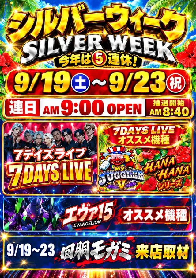 ミカド稲沢店の最新情報画像