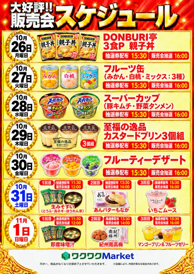 ミカド稲沢店の最新情報画像