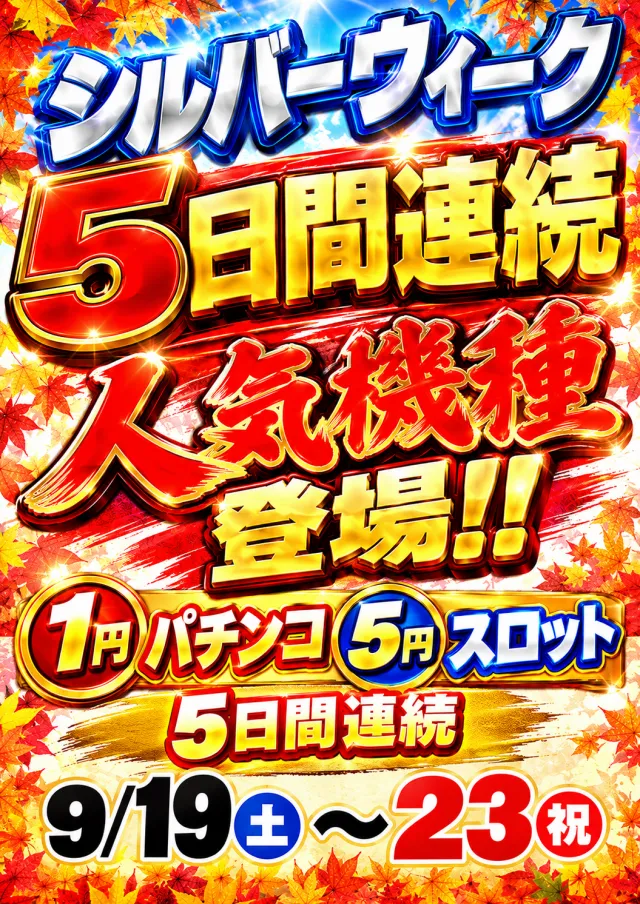 ミカド稲沢店の最新情報画像