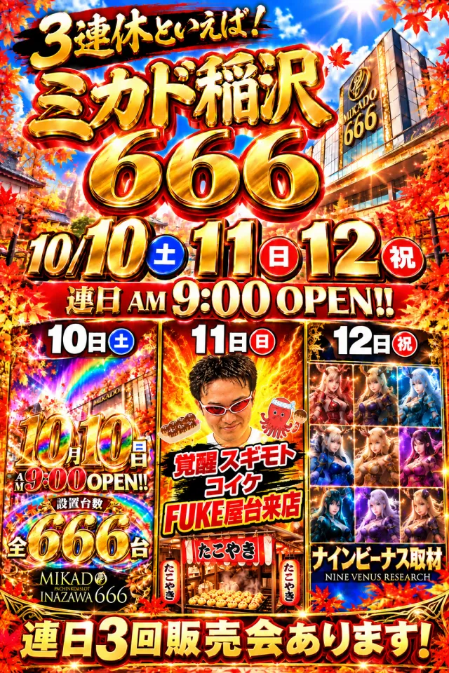 ミカド稲沢店の最新情報画像
