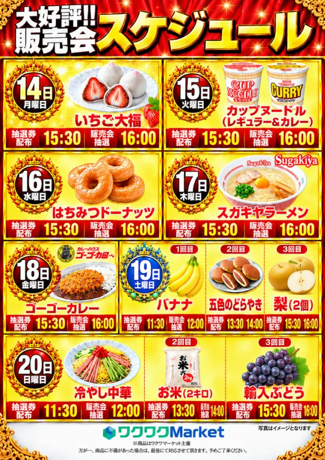 ミカド稲沢店の最新情報画像