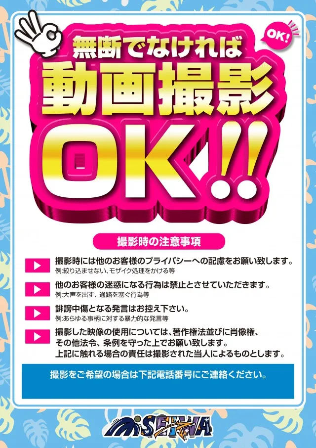 ミカド稲沢店の最新情報画像