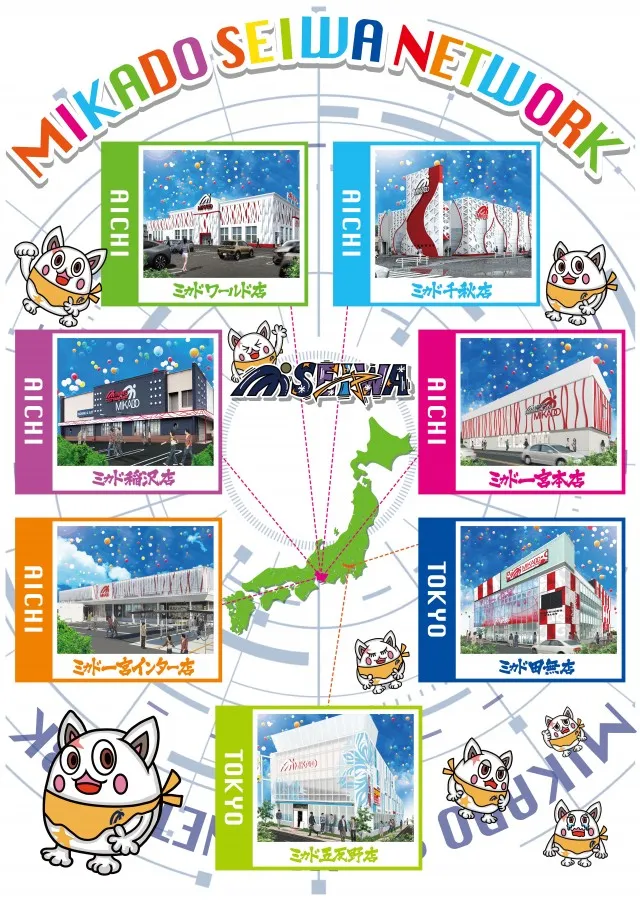 ミカド稲沢店の最新情報画像