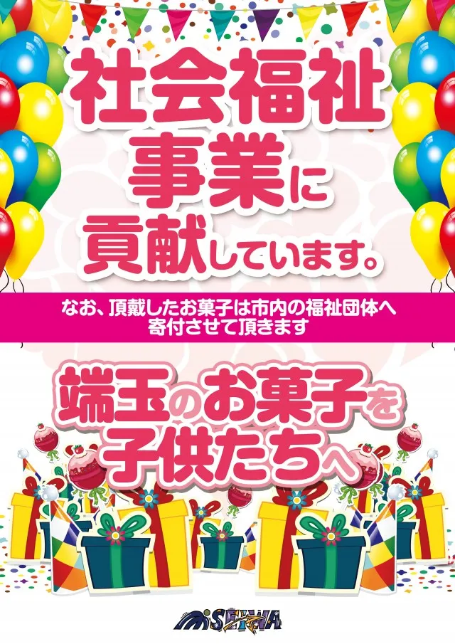 ミカド稲沢店の最新情報画像