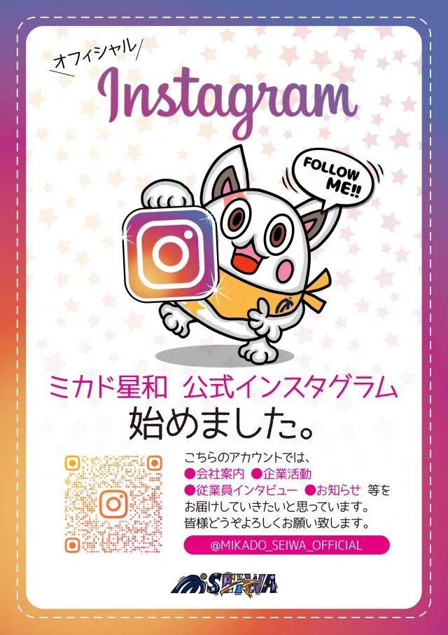 ミカド稲沢店の最新情報画像