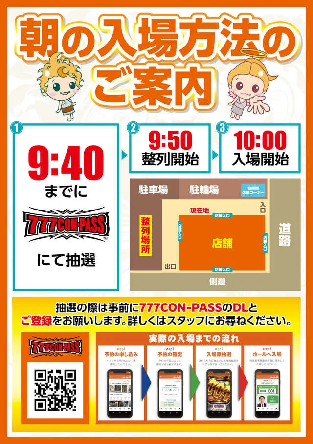 ニュー今津屋入谷店の最新情報画像