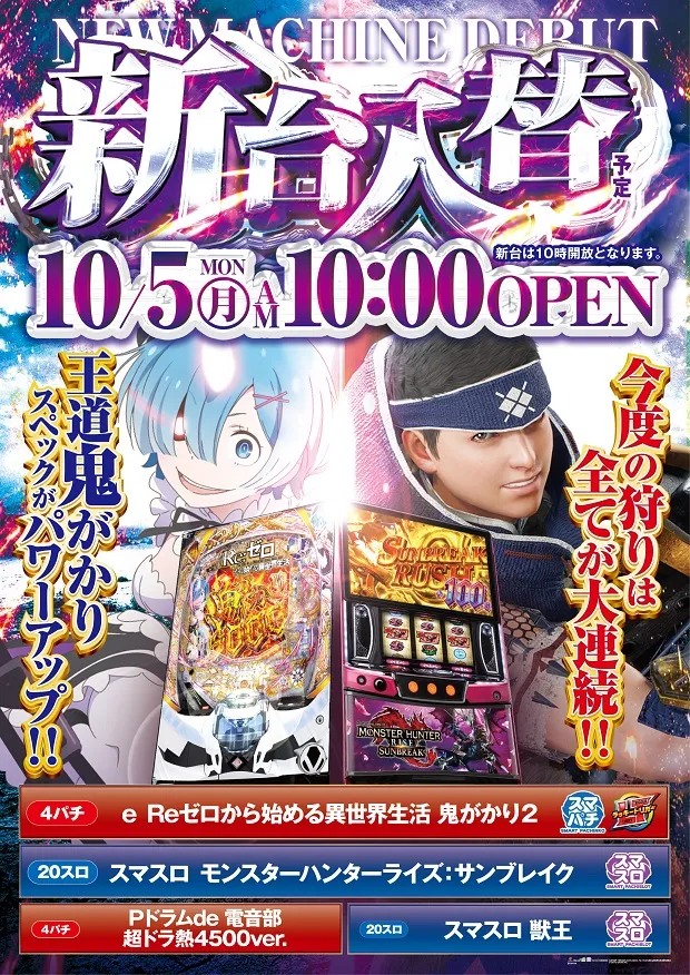 ニュー今津屋入谷店の最新情報画像