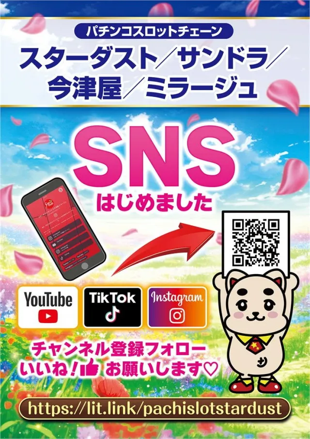 ニュー今津屋入谷店の最新情報画像