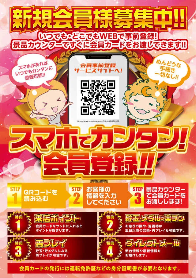 ニュー今津屋入谷店の最新情報画像