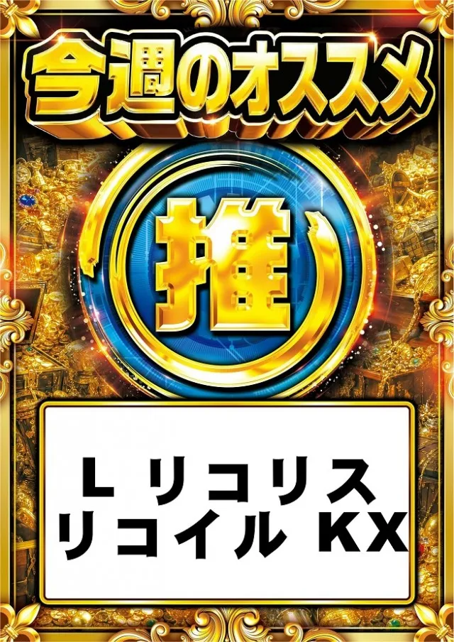 ニュー今津屋入谷店の最新情報画像