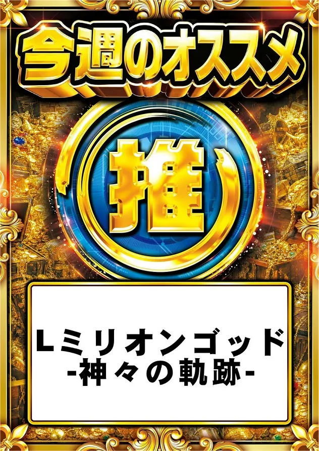 ニュー今津屋入谷店の最新情報画像