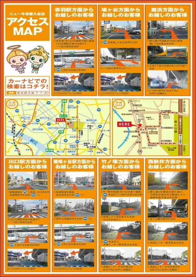 ニュー今津屋入谷店の最新情報画像