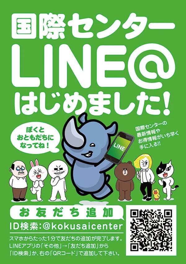 国際センター高田馬場店の最新情報画像