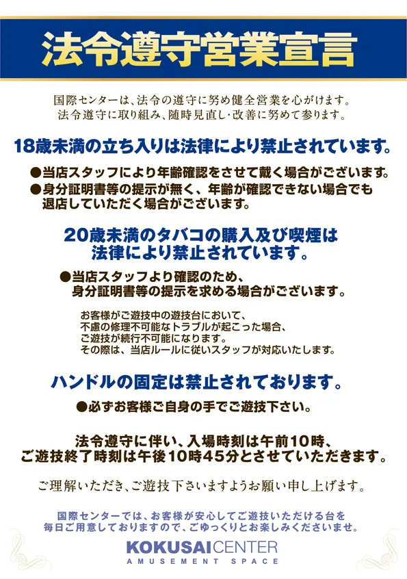 国際センター高田馬場店の最新情報画像