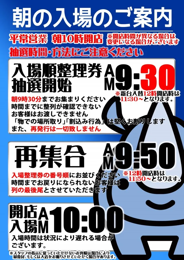 国際センター高田馬場店の最新情報画像