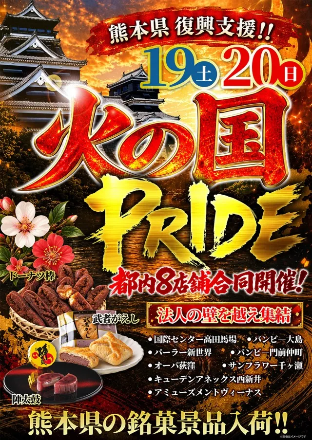 国際センター高田馬場店の最新情報画像