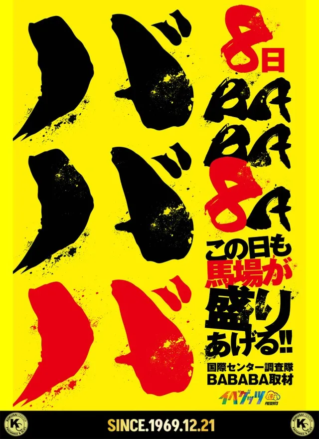 国際センター高田馬場店の最新情報画像