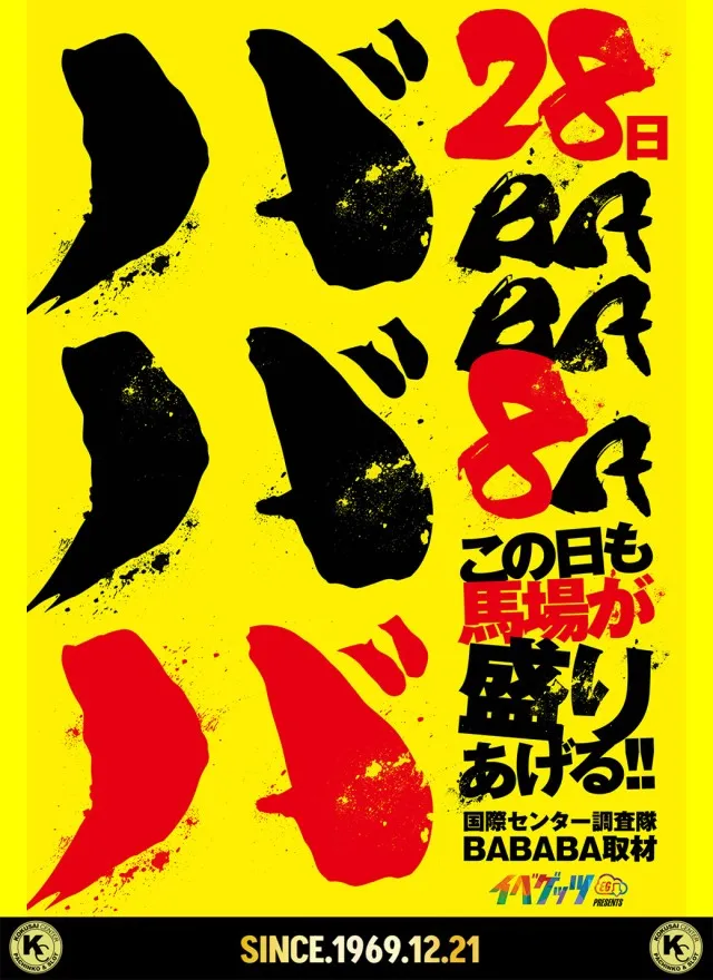 国際センター高田馬場店の最新情報画像