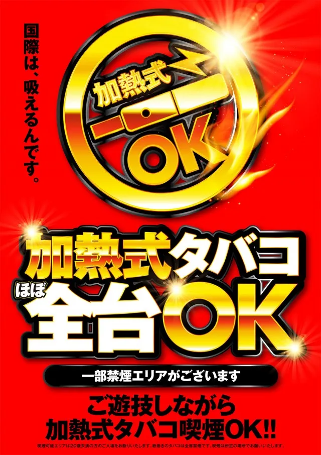 国際センター高田馬場店の最新情報画像