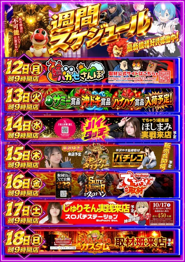 KYORAKU東海店の最新情報画像