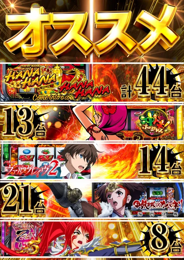 KYORAKU東海店の最新情報画像