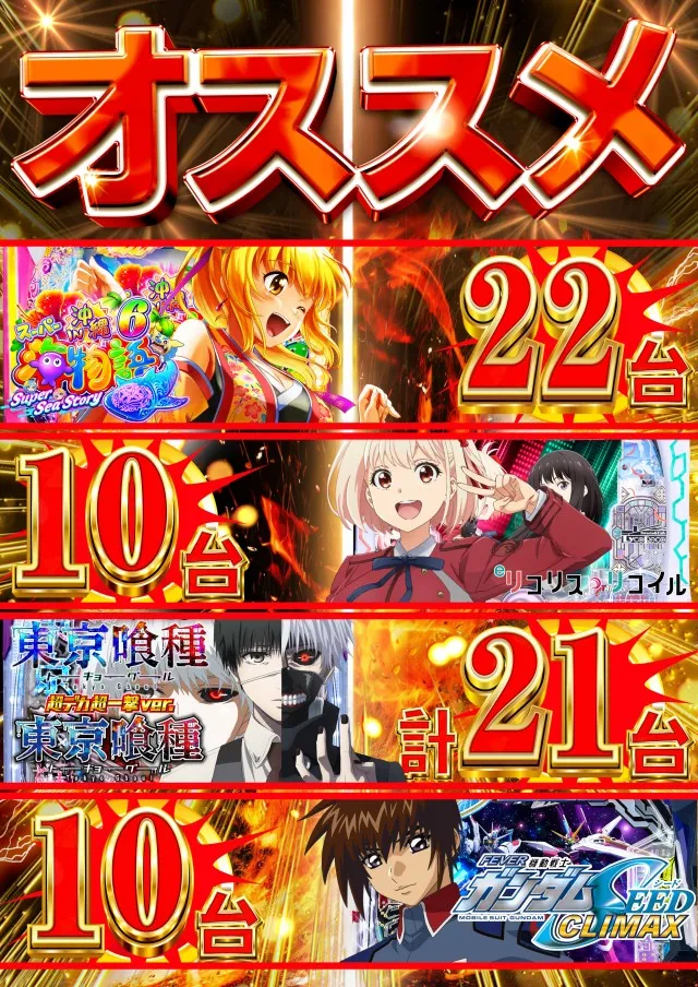 KYORAKU東海店の最新情報画像