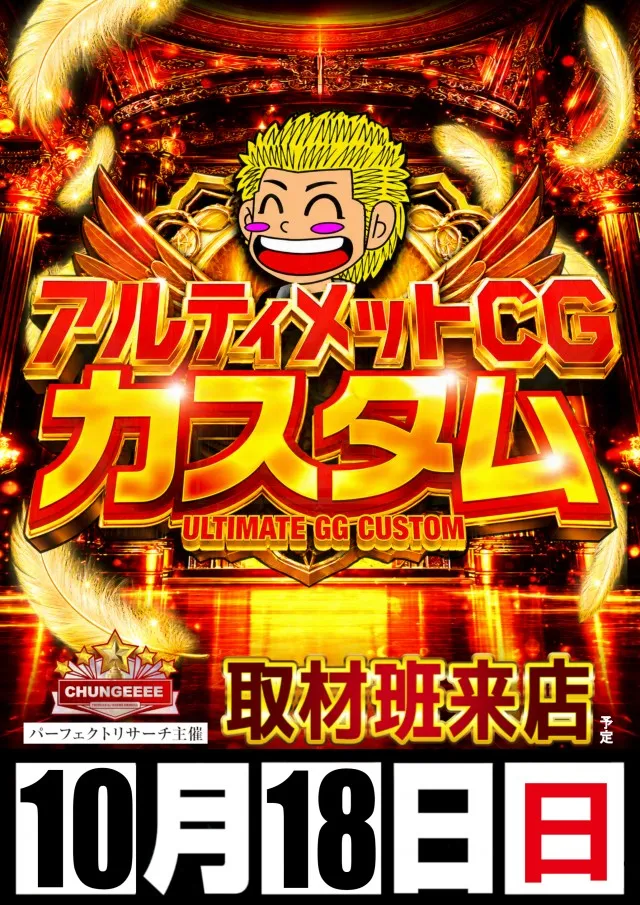 KYORAKU東海店の最新情報画像