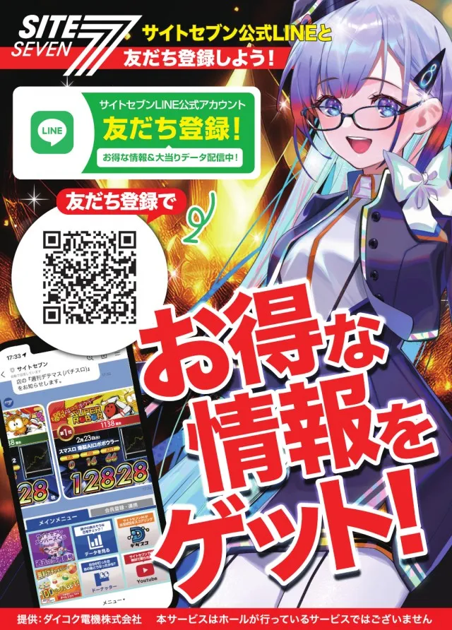 KYORAKU東海店の最新情報画像