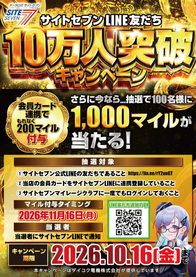 KYORAKU東海店の最新情報画像
