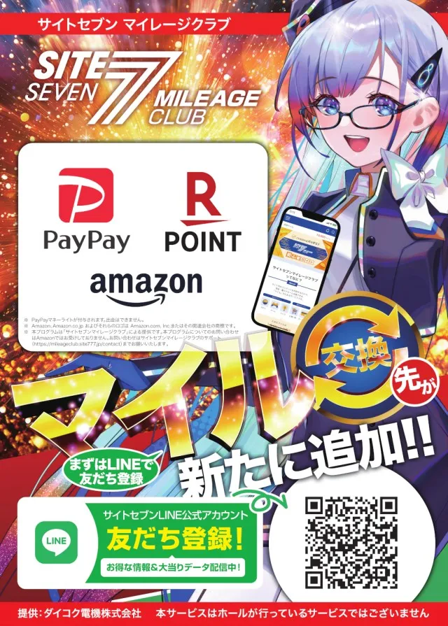KYORAKU東海店の最新情報画像