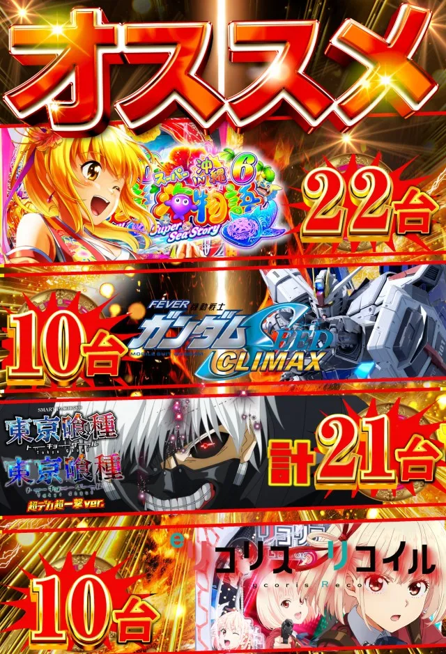 KYORAKU東海店の最新情報画像