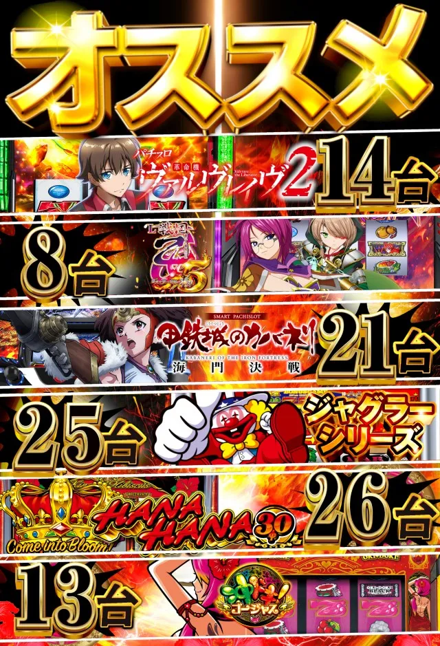 KYORAKU東海店の最新情報画像