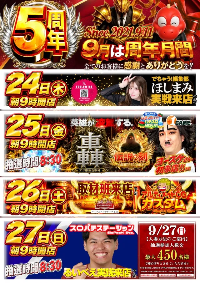 KYORAKU東海店の最新情報画像