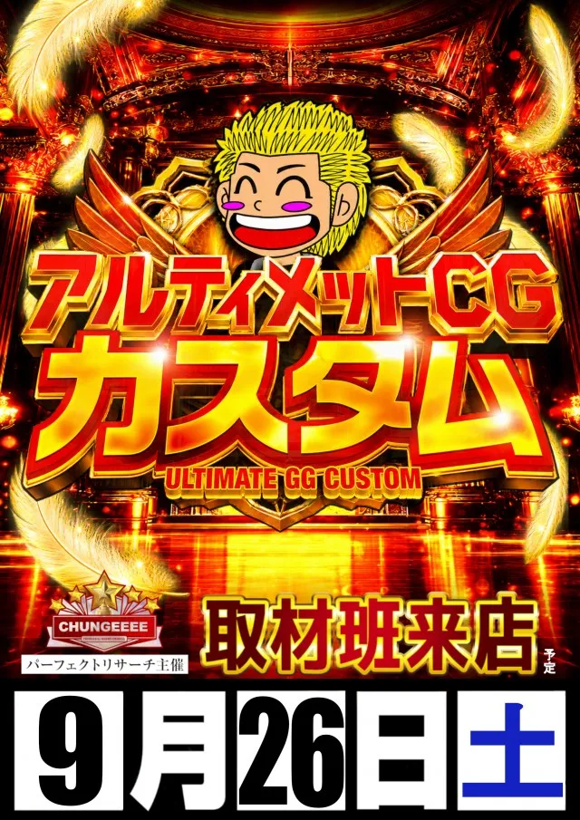 KYORAKU東海店の最新情報画像