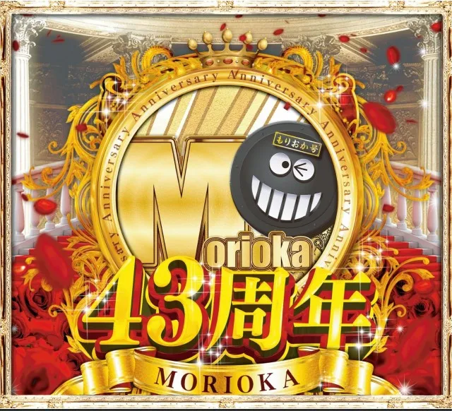 有楽森岡店の最新情報画像