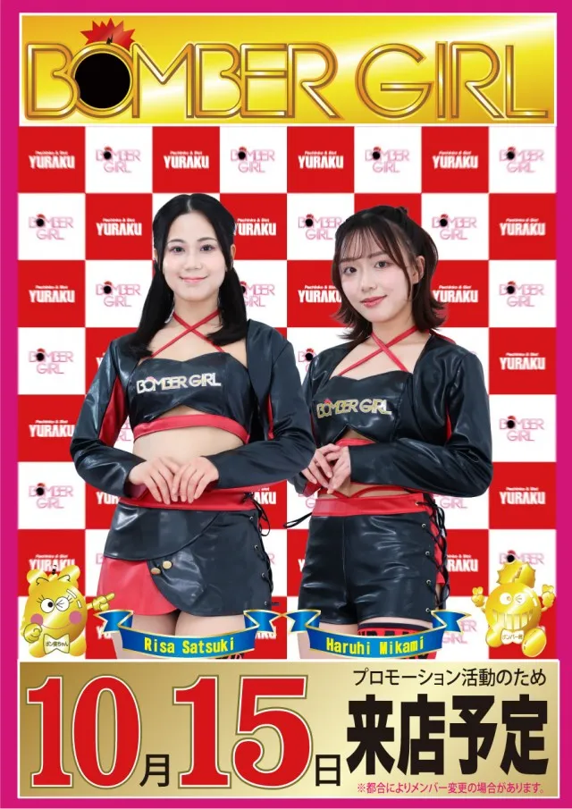 有楽森岡店の最新情報画像