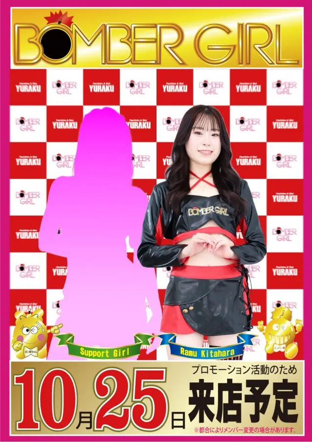 有楽森岡店の最新情報画像