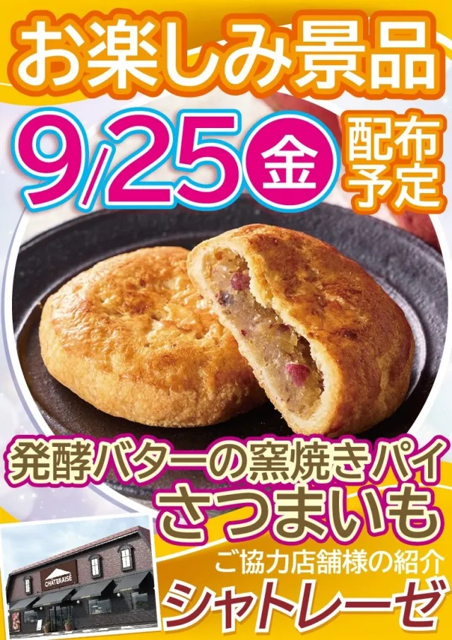 有楽森岡店の最新情報画像