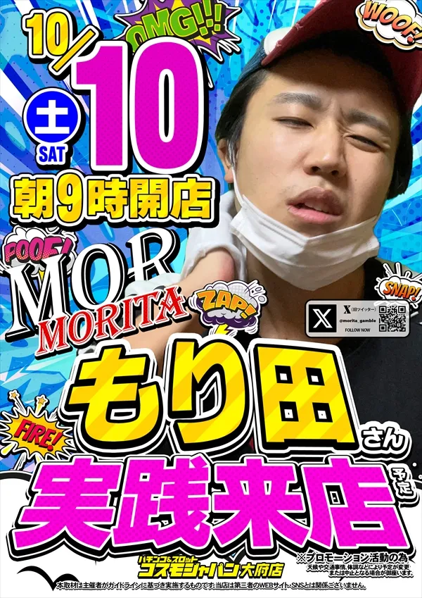 コスモジャパン大府店の最新情報画像