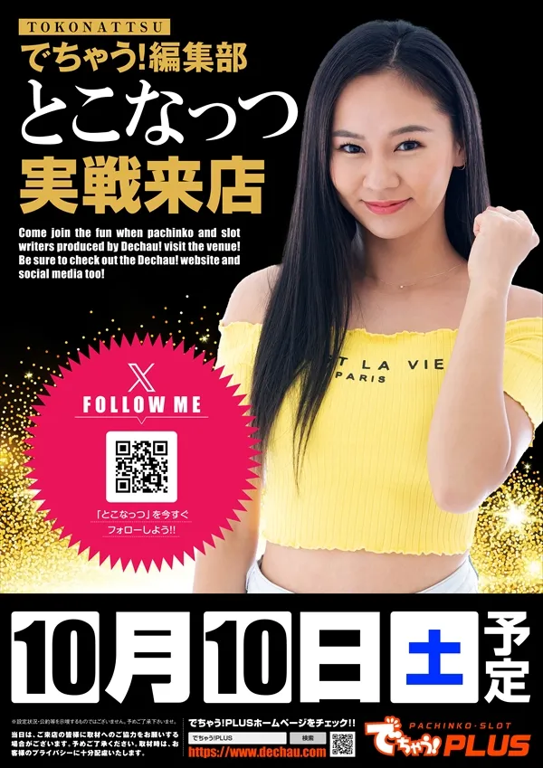 コスモジャパン大府店の最新情報画像