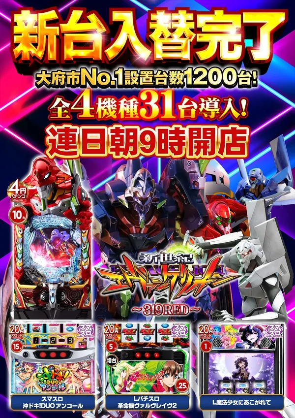 コスモジャパン大府店の最新情報画像