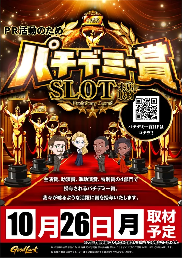 コスモジャパン大府店の最新情報画像
