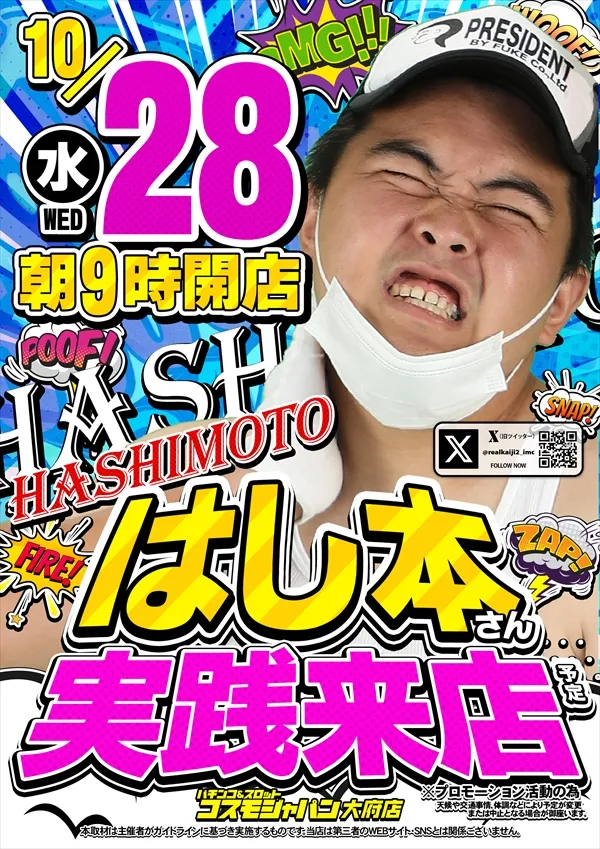 コスモジャパン大府店の最新情報画像