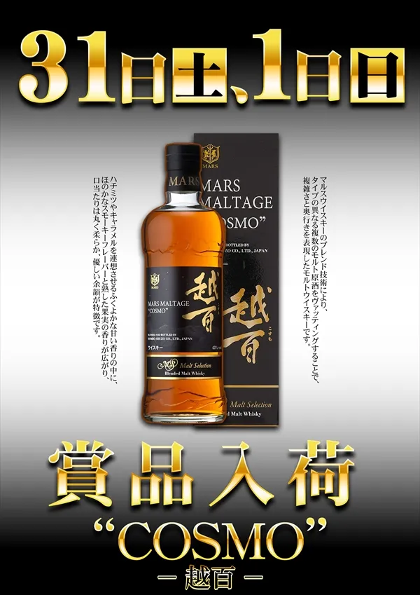 コスモジャパン大府店の最新情報画像