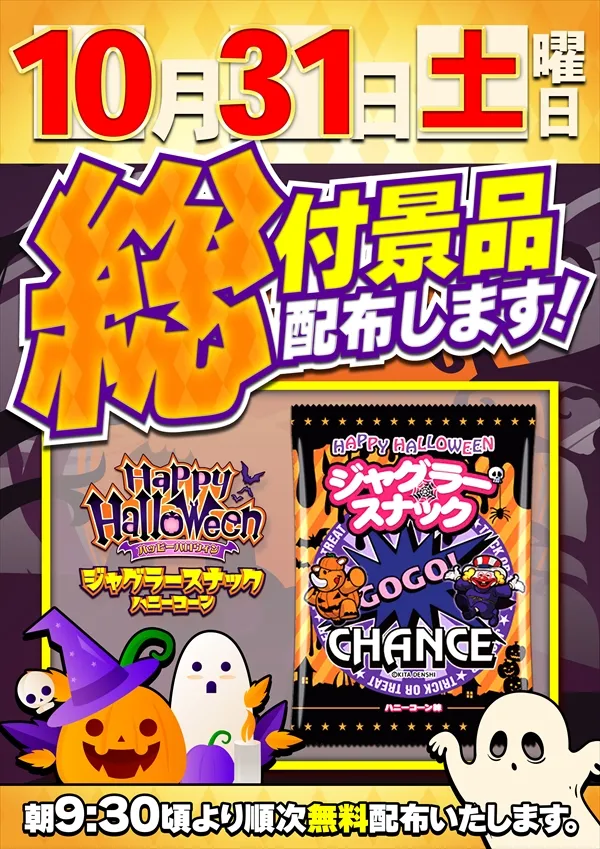 コスモジャパン大府店の最新情報画像