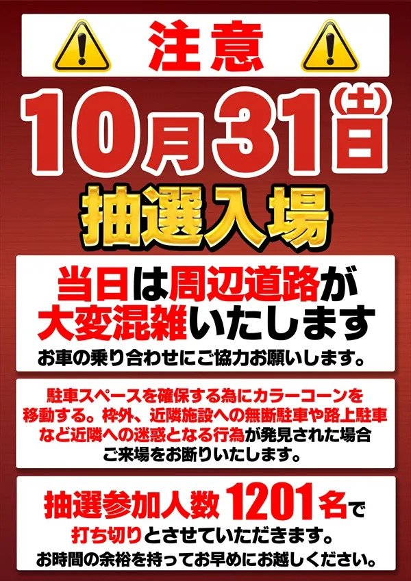 コスモジャパン大府店の最新情報画像