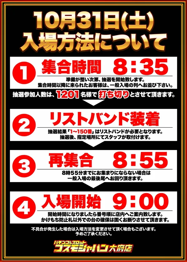コスモジャパン大府店の最新情報画像
