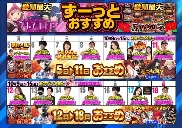 コスモジャパン大府店の最新情報画像